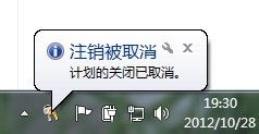 win7自动关机怎么设置