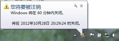 win7自动关机怎么设置