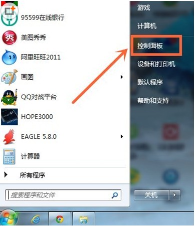 win7系统如何设置默认打开程序