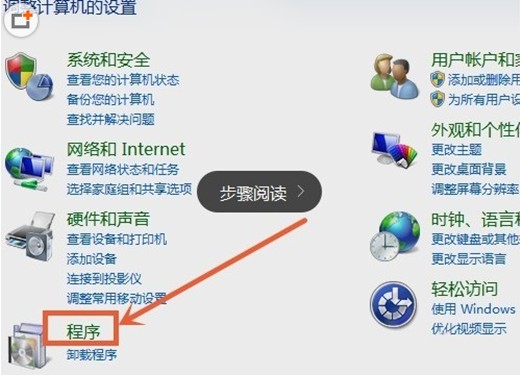 win7系统如何设置默认打开程序