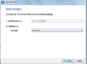 Win7打印机无法打印解决方法