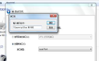 Win7打印机无法打印解决方法