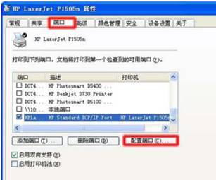 Win7打印机无法打印解决方法