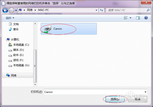 win7与win7系统之间局域网如何共享打印机