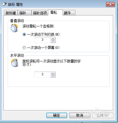 win7鼠标设置在哪