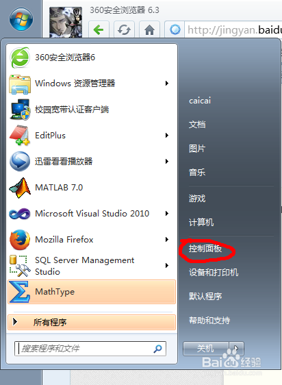 win7鼠标设置在哪