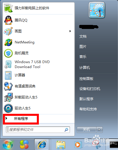 win7截图快捷键是什么，怎么设置