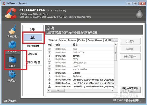 win7如何快速修改通过修改启动项来提高电脑运行速度！