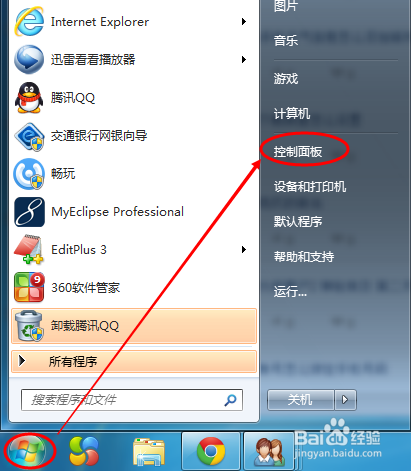 win7屏保怎么更换并密码和时间