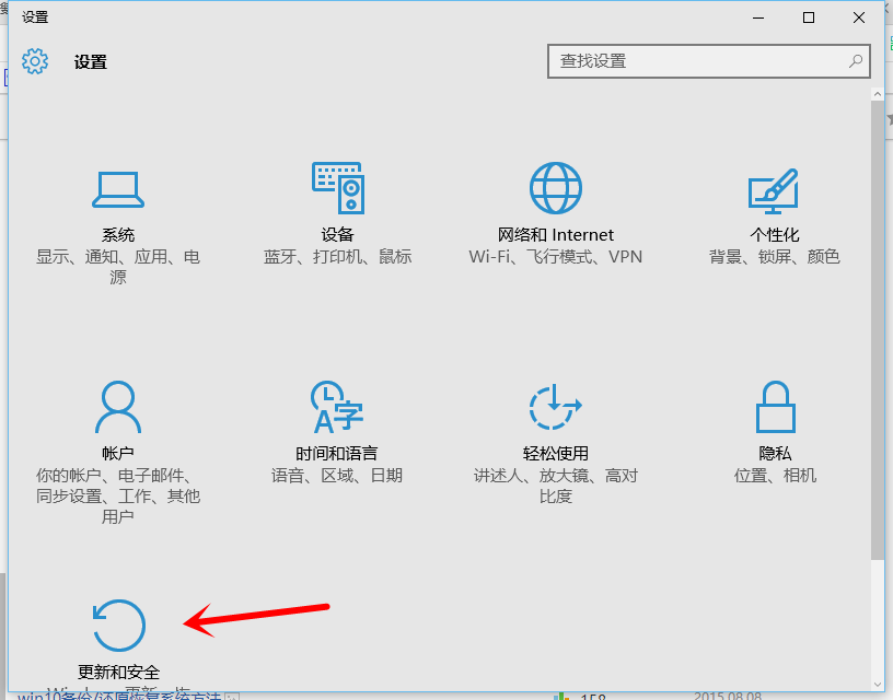 win10系统怎么退回到win7