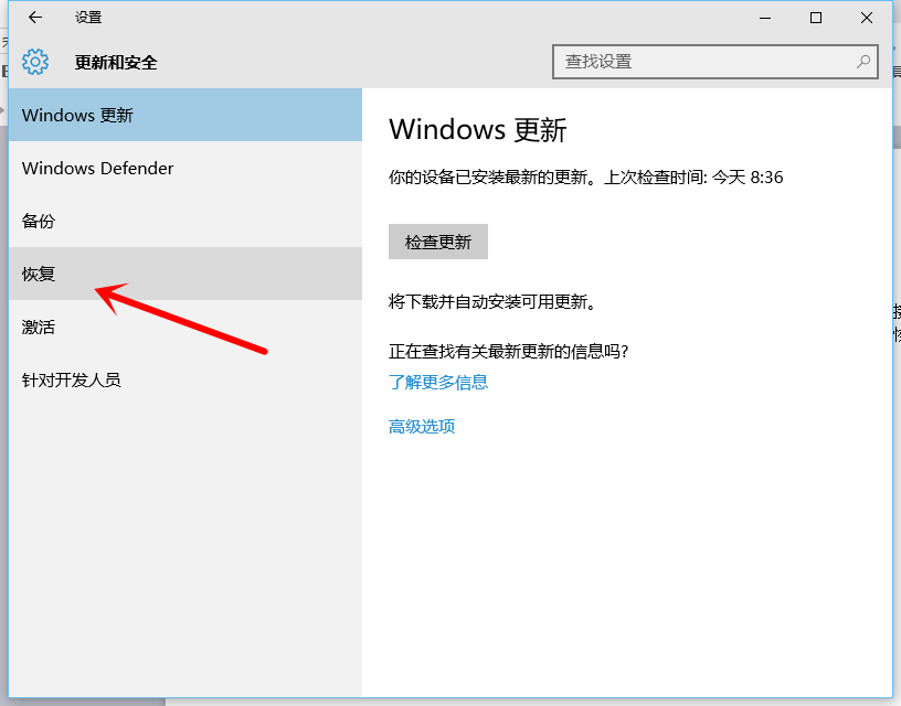 win10系统怎么退回到win7