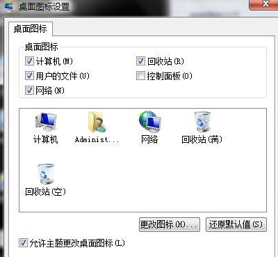 win7系统桌面图标不见了怎么办