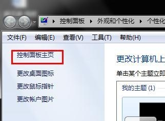 win7系统桌面图标不见了怎么办