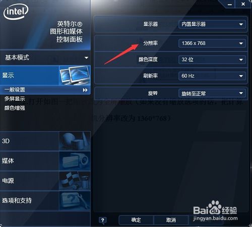 cf全屏设置win7笔记本、台式修改方法