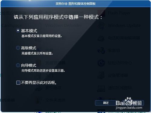 cf全屏设置win7笔记本、台式修改方法