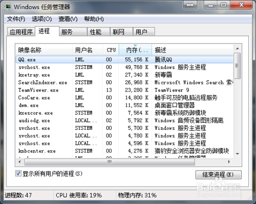 win7系统桌面图标不见了怎么办