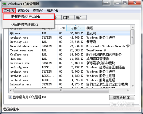 win7系统桌面图标不见了怎么办