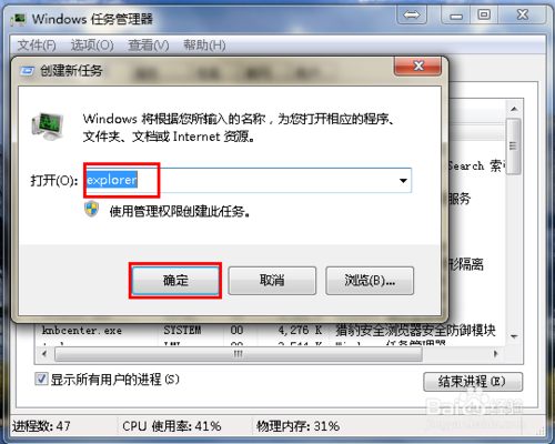 win7系统桌面图标不见了怎么办