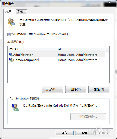 win7开机登录界面怎么取消