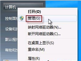 win7摄像头怎么使用