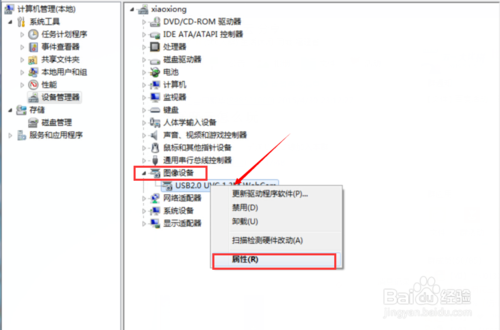 win7摄像头怎么使用