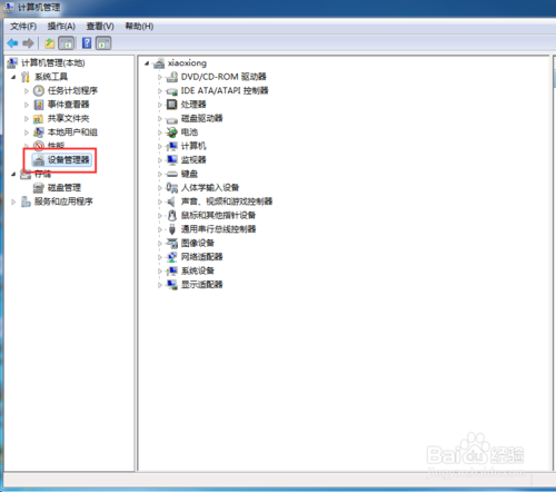 win7摄像头怎么使用
