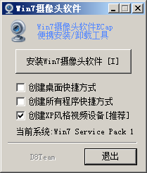 win7摄像头怎么使用