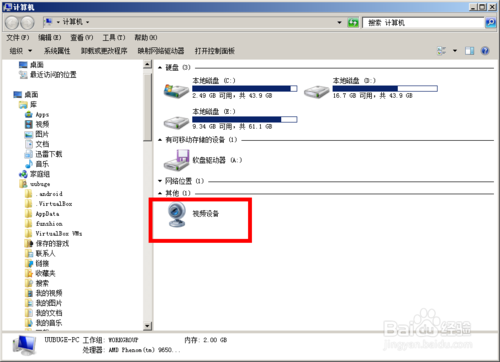 win7摄像头怎么使用