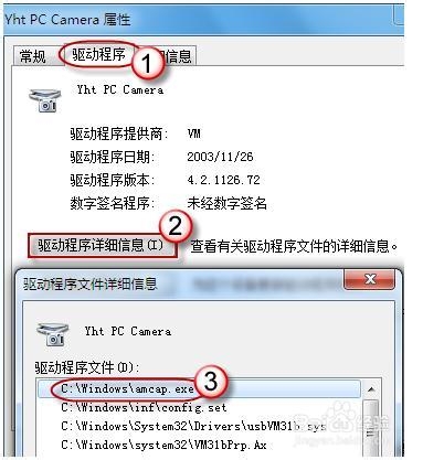 win7摄像头怎么使用