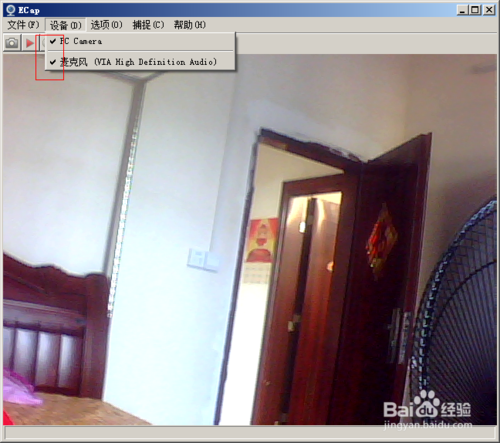 win7摄像头怎么使用
