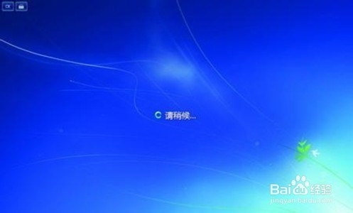 win7开机登录界面怎么取消