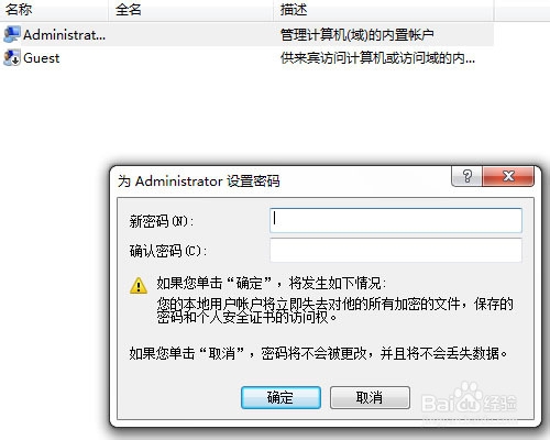 win7开机登录界面怎么取消