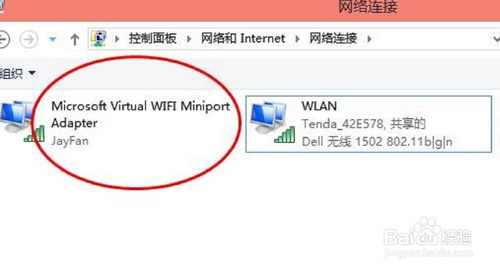 win10笔记本设置wifi热点教程