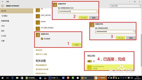 win10系统wifi不能自动连接的解决办法