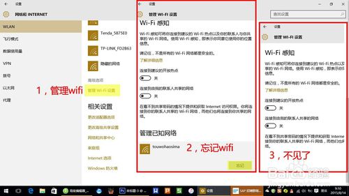 win10系统wifi不能自动连接的解决办法