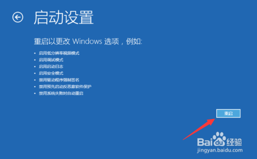 win10如何进入安全模式?