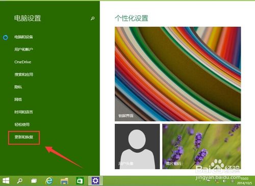 win10如何进入安全模式?