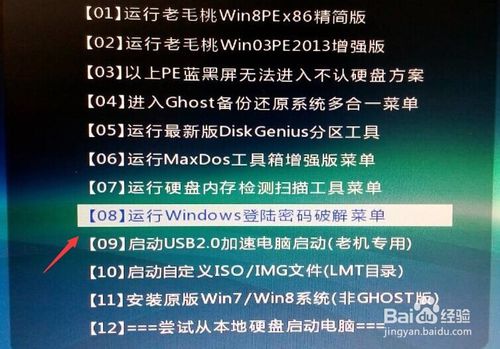 win10开机密码忘记怎么办进入系统？