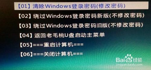 win10开机密码忘记怎么办进入系统？