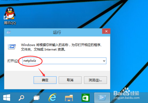 win10开机密码怎么取消？