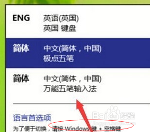 win10输入法切换不了怎么办？