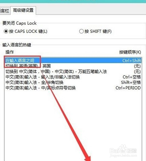 win10输入法切换不了怎么办？