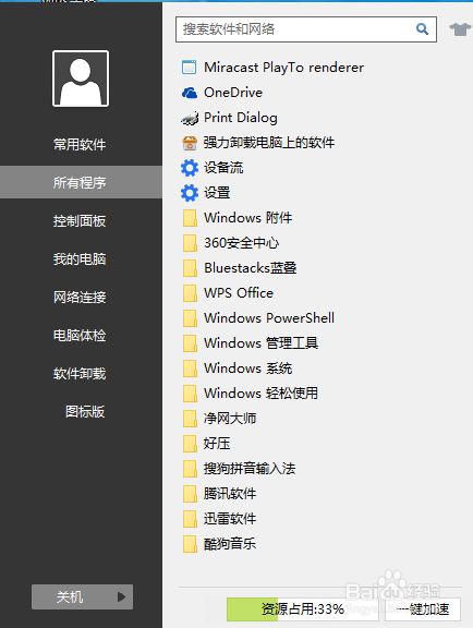 win10系统怎么把开始菜单设置成win7的样式