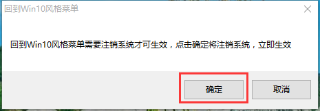 win10系统怎么把开始菜单设置成win7的样式