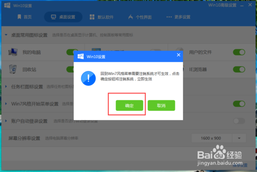 win10系统怎么把开始菜单设置成win7的样式