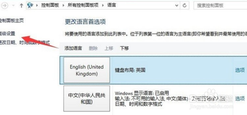 win10输入法切换不了怎么办？