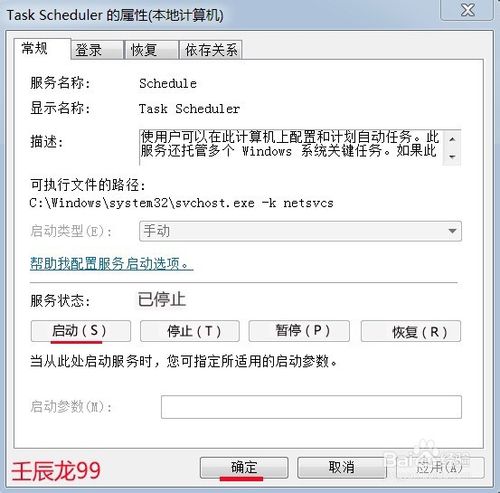 Win7磁盘碎片整理无法启动