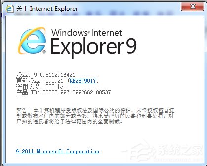 Win7怎么卸载IE浏览器