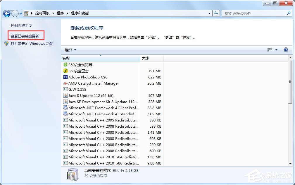 Win7怎么卸载IE浏览器