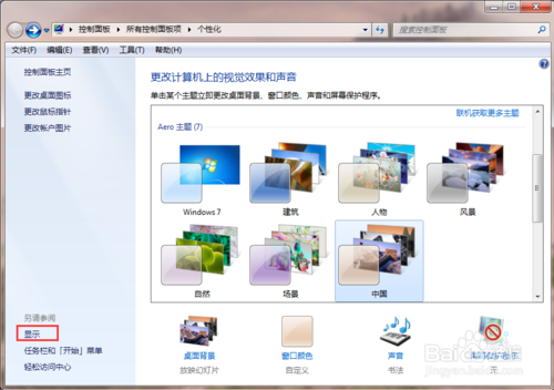 win7浏览器字体模糊怎么办？